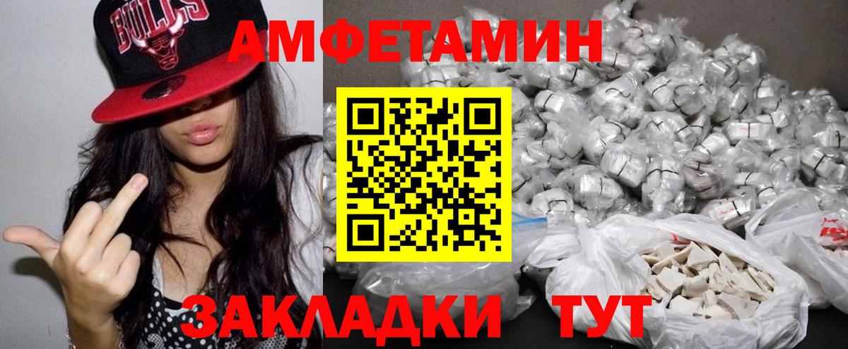 АМФ  Вход с VPN  Лениногорск  АМФ Розовый 