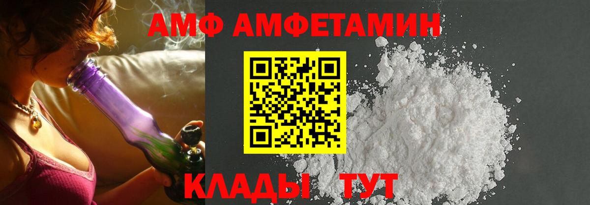 АМФЕТАМИН Premium Лениногорск
