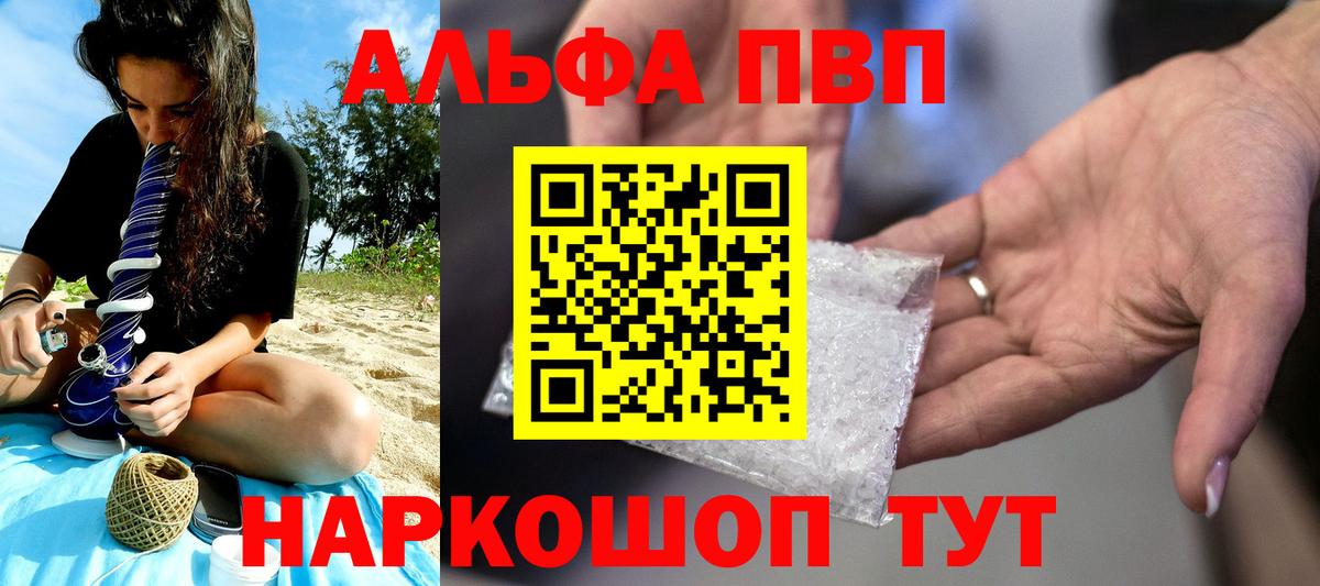 купить наркотик  APVP крисы CK  A PVP  А ПВП мука  Вход с VPN  А ПВП кристаллы  Лениногорск 