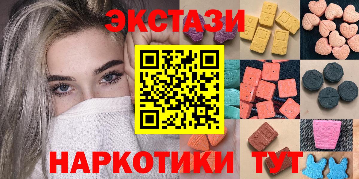 Ecstasy 300 mg Лениногорск