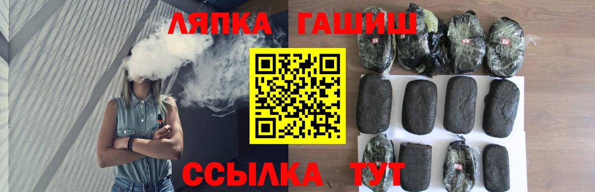 ГАШИШ  ГАШ гарик  ГАШ hashish  Вход с VPN  Лениногорск 