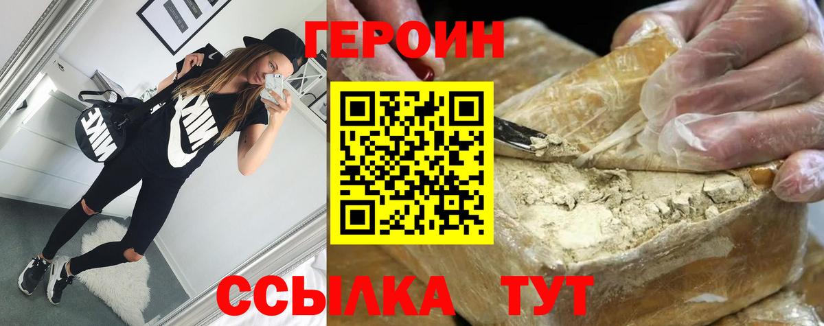 Лениногорск  Героин хмурый  Вход с VPN 