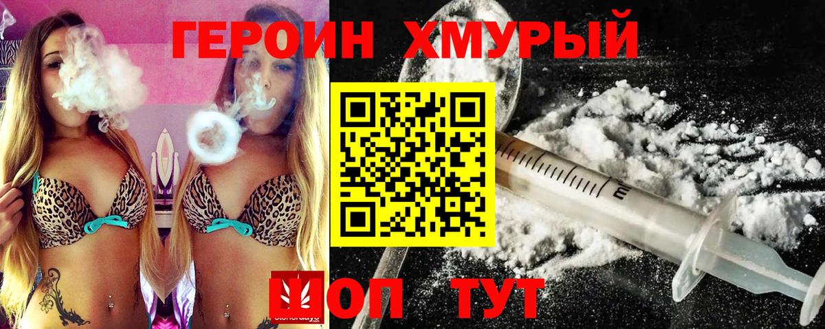 Героин афганец Лениногорск