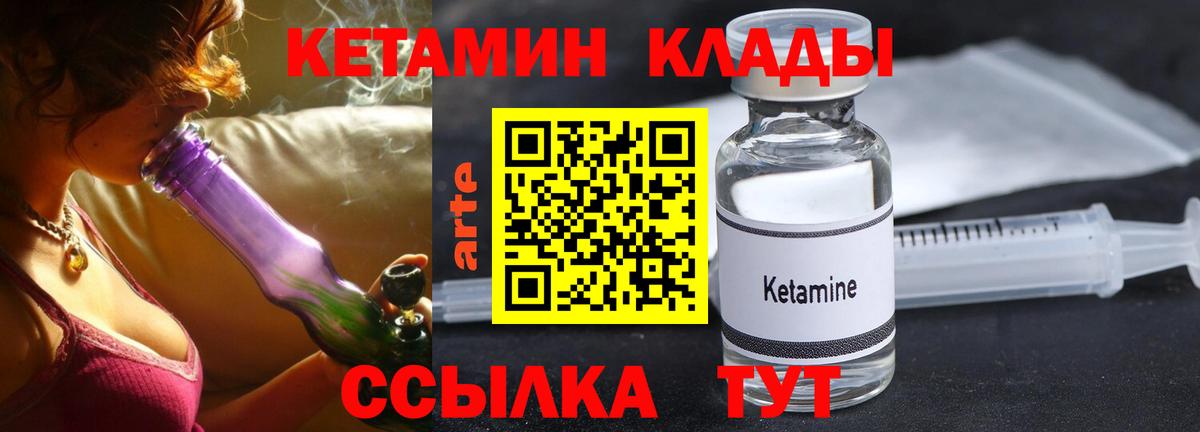 КЕТАМИН VHQ  КЕТАМИН ketamine  Лениногорск  Вход с VPN 