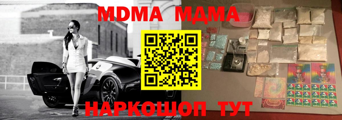 MDMA  MDMA молли  Вход с VPN  Лениногорск  МДМА VHQ 