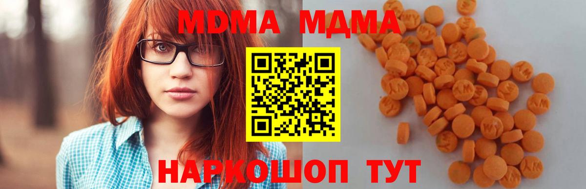 MDMA crystal Лениногорск