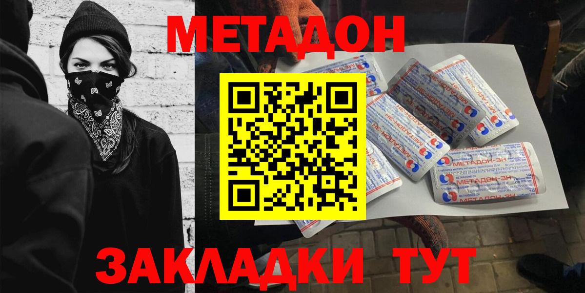 МЕТАДОН белоснежный  МЕТАДОН methadone  Лениногорск  Вход с VPN 