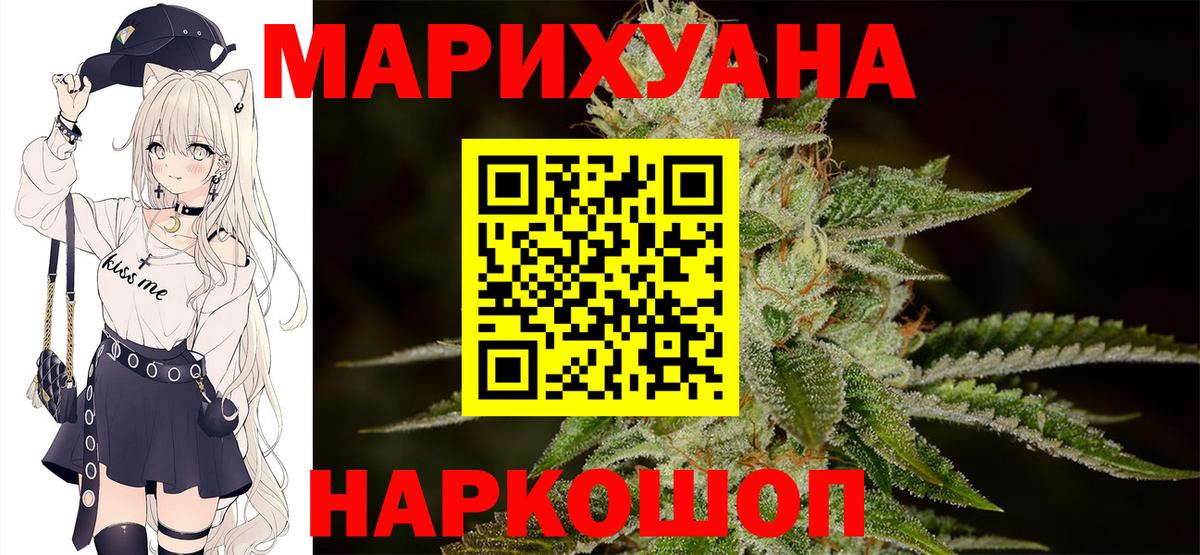 Лениногорск  Каннабис AK-47  Каннабис ГИДРОПОН  Марихуана индика  Вход с VPN 